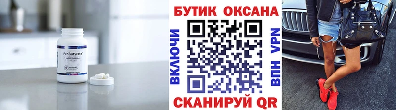 БУТИРАТ 1.4BDO  купить наркотик  Иноземцево 