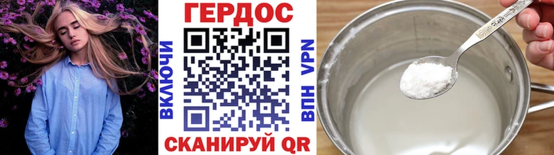 Героин VHQ Иноземцево