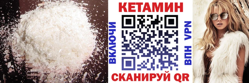 купить наркотики сайты  Иноземцево  КЕТАМИН VHQ 