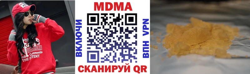 МДМА crystal  Иноземцево 