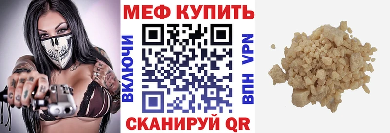 Меф кристаллы Иноземцево