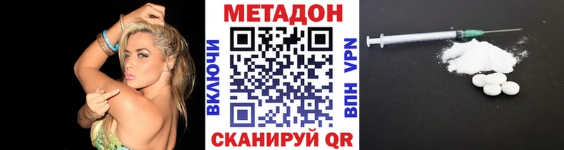 Метадон мёд  закладка  Иноземцево 